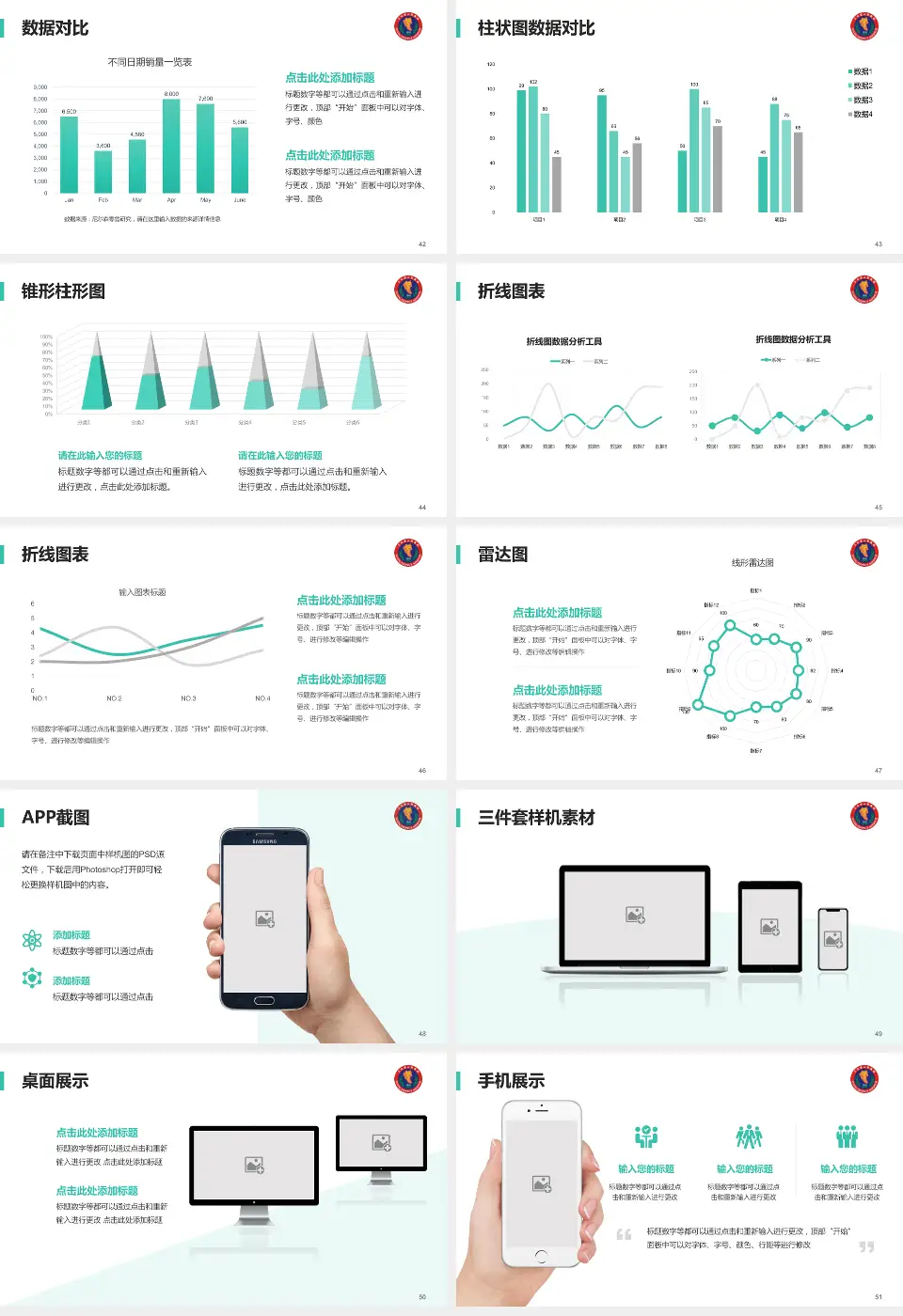 三台县人民医院医院管理报告PPT模板16:9格式幻灯片预览图6