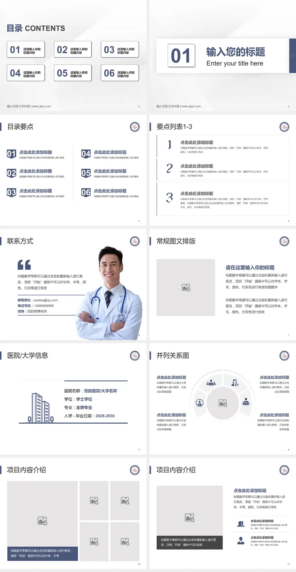 乐至县人民医院培训与教育PPT模板4:3格式幻灯片预览图2