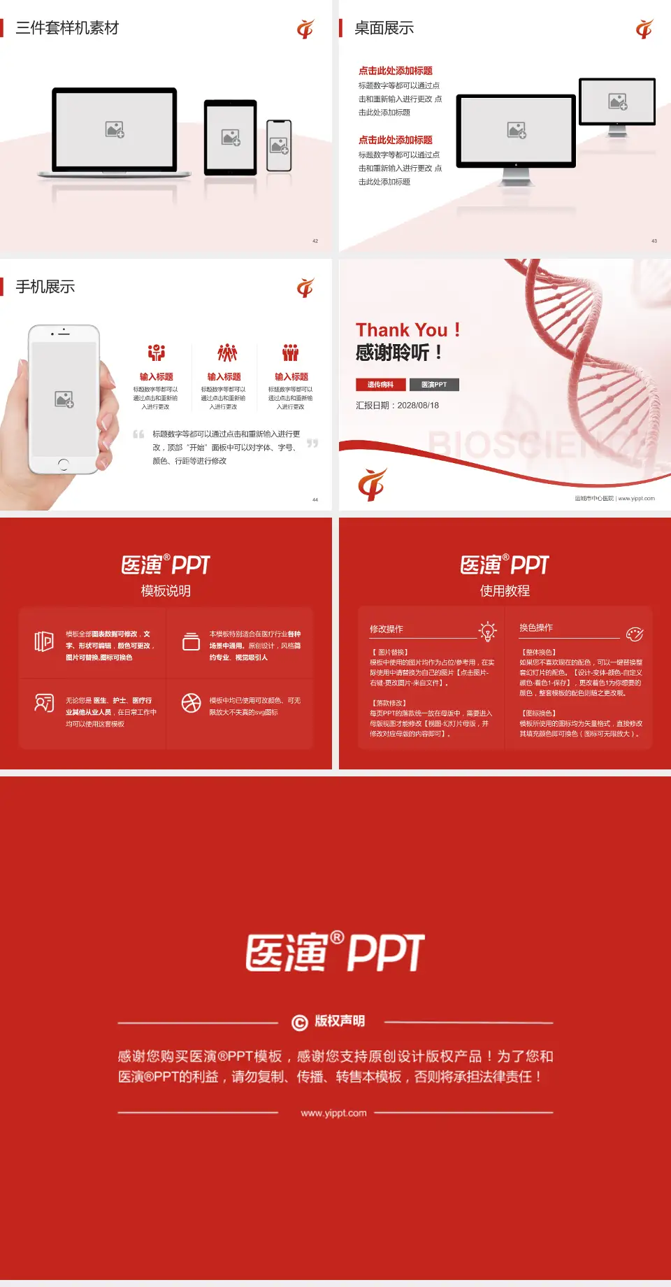 运城市中心医院项目申请与汇报PPT模板4:3格式幻灯片预览图6