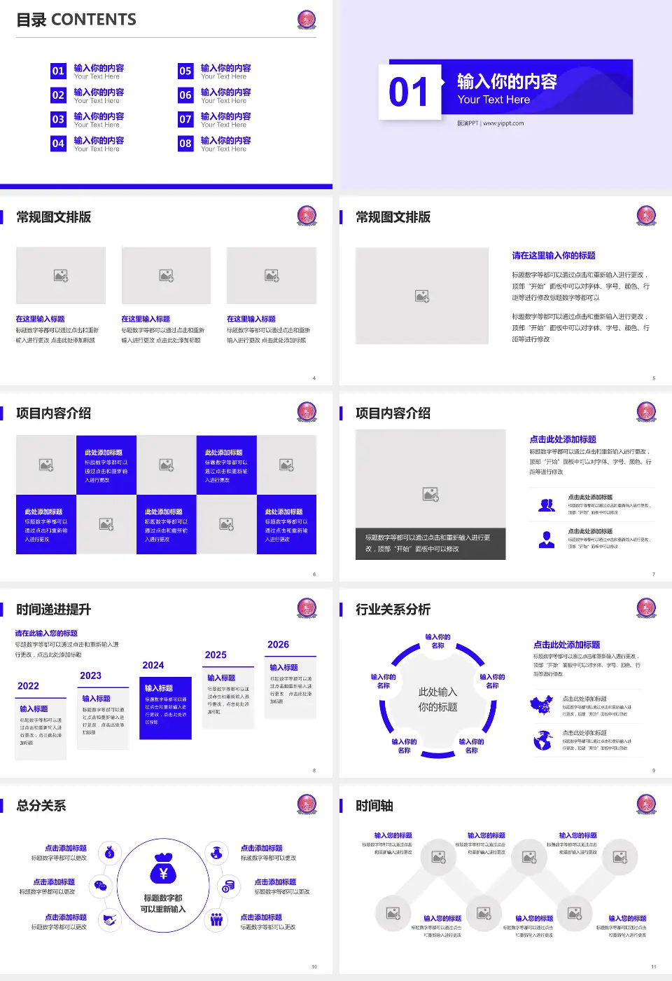 天全县中医医院财务与预算报告PPT模板16:9格式幻灯片预览图2