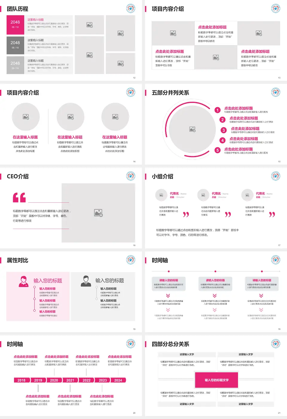 南江县妇幼保健院科研成果展示PPT模板16:9格式幻灯片预览图3