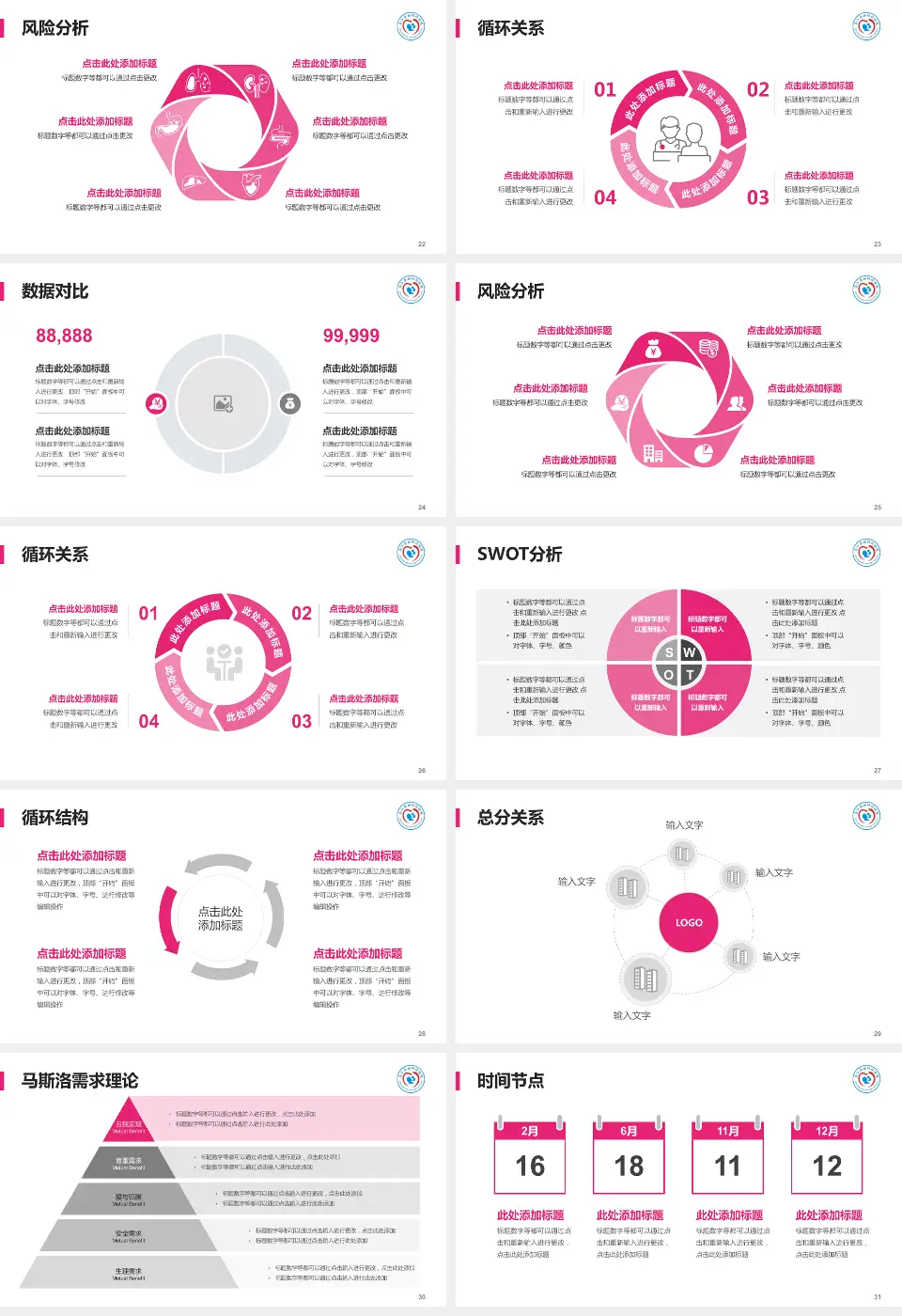 南江县妇幼保健院科研成果展示PPT模板16:9格式幻灯片预览图4