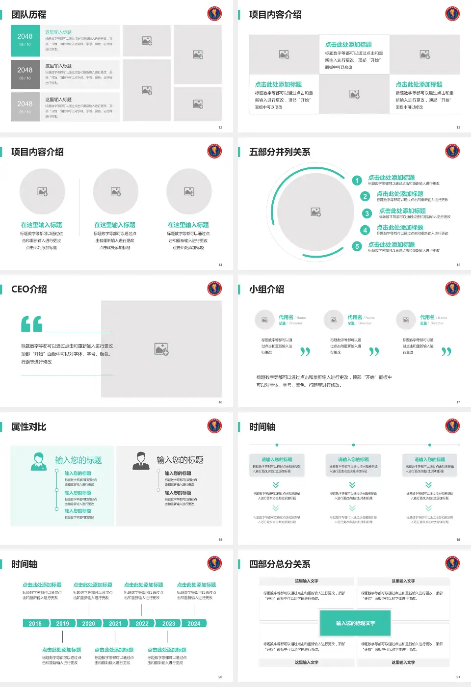 三台县人民医院科研成果展示PPT模板16:9格式幻灯片预览图3