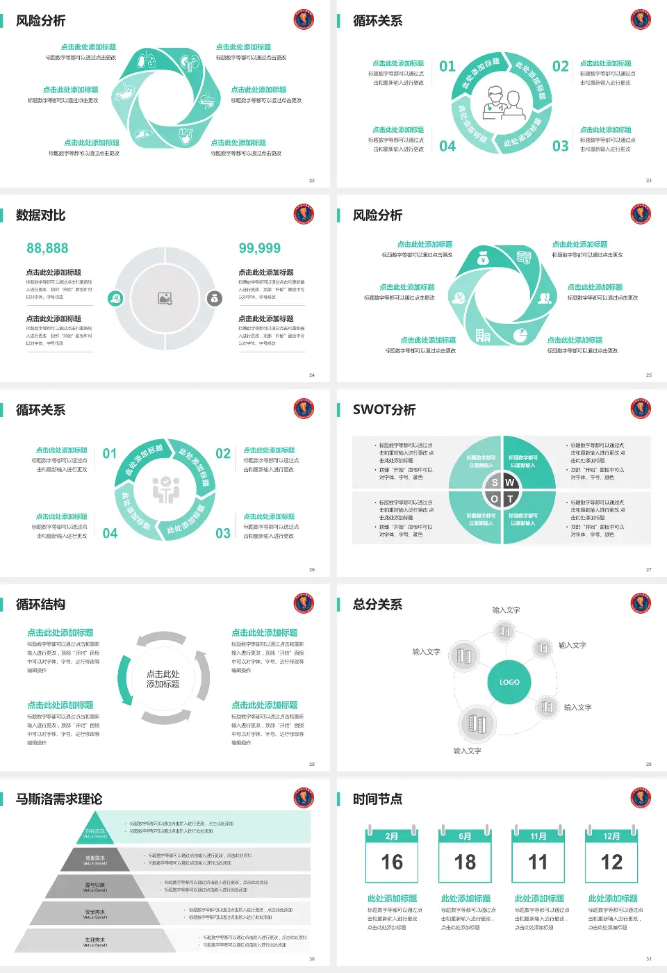 三台县人民医院科研成果展示PPT模板16:9格式幻灯片预览图4