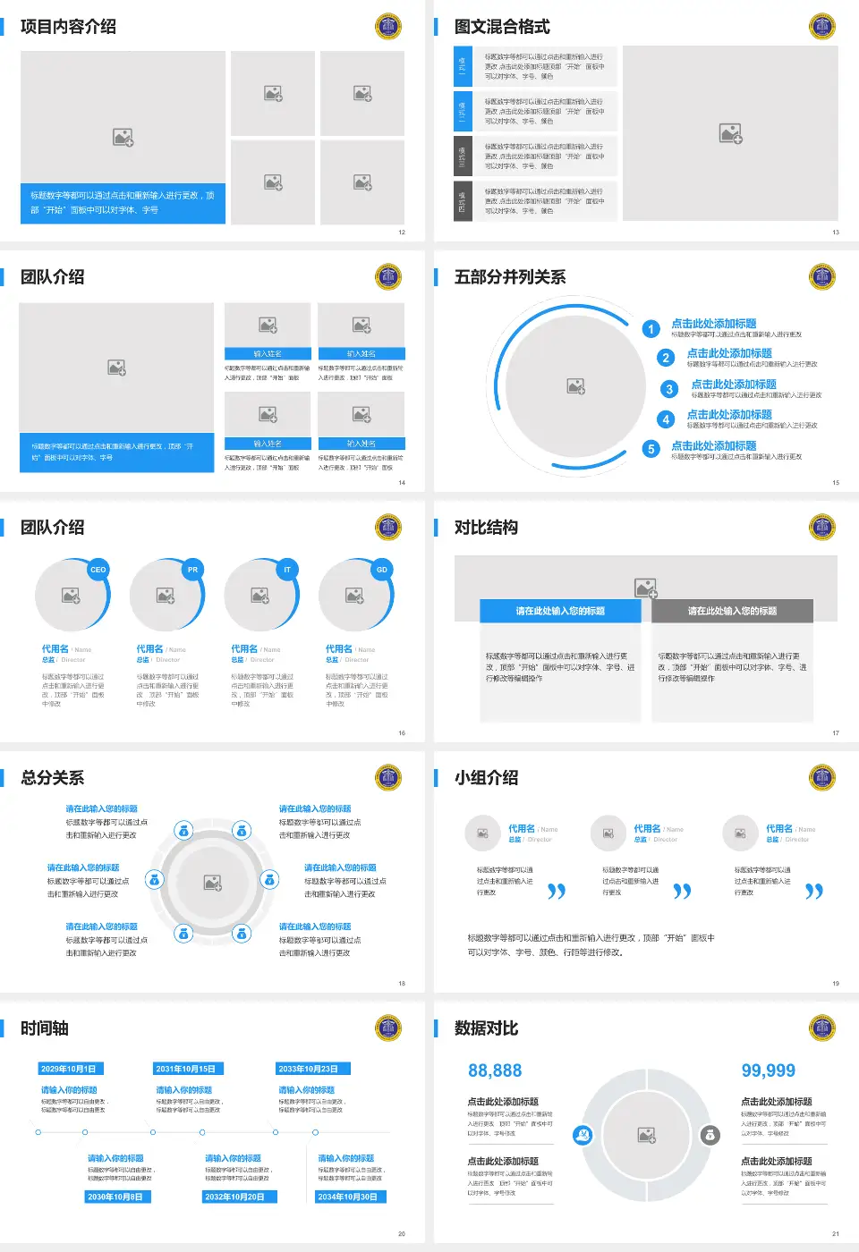 南充市中心医院顺庆院区医疗知识普及PPT模板16:9格式幻灯片预览图3