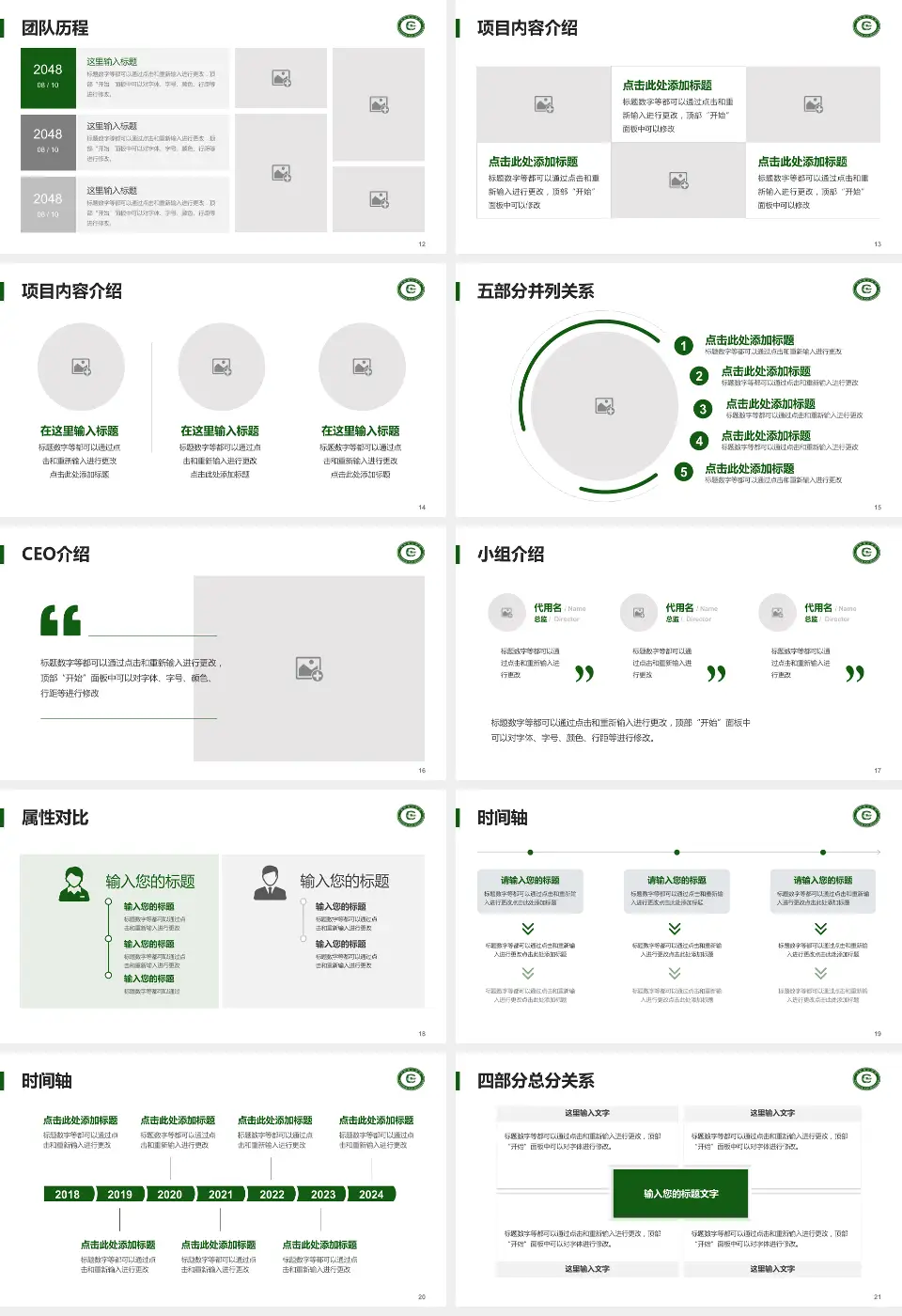 运城市眼科医院科研成果展示PPT模板16:9格式幻灯片预览图3
