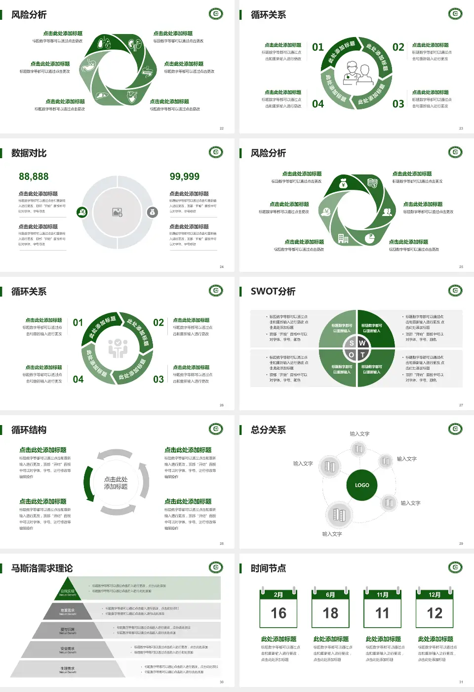 运城市眼科医院科研成果展示PPT模板16:9格式幻灯片预览图4