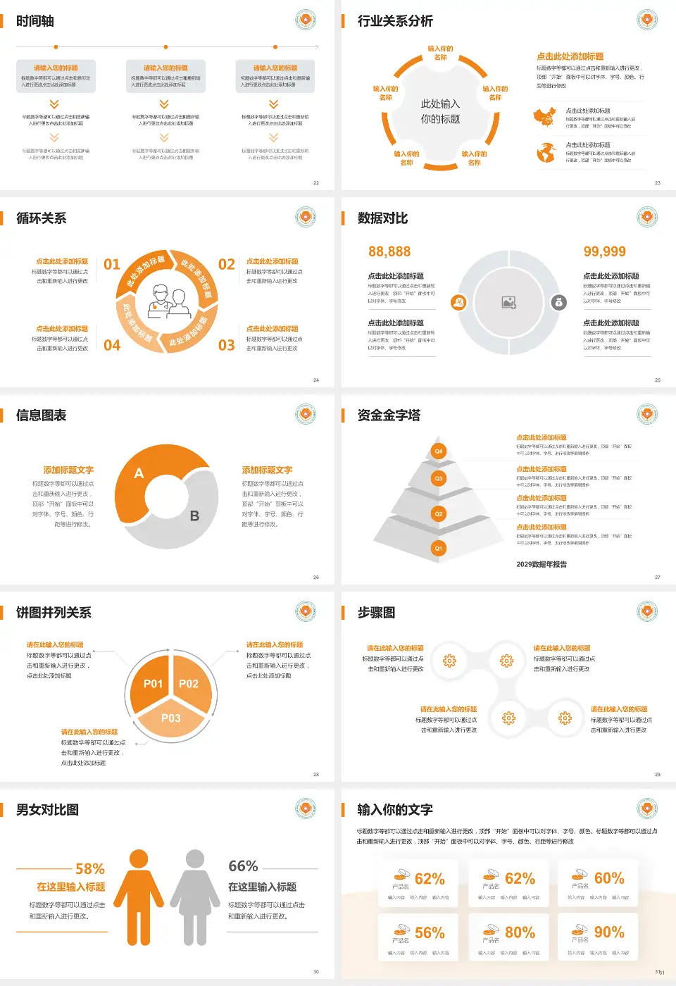 四川省南充精神卫生中心医院管理报告PPT模板16:9格式幻灯片预览图4