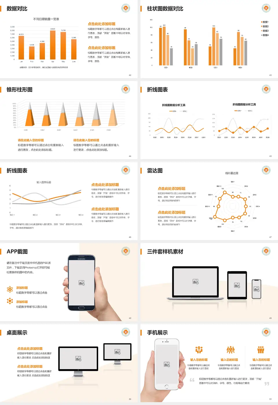 四川省南充精神卫生中心医院管理报告PPT模板16:9格式幻灯片预览图6