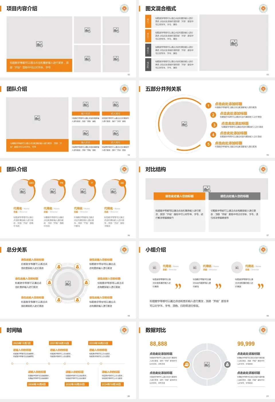 四川省南充精神卫生中心医疗知识普及PPT模板16:9格式幻灯片预览图3