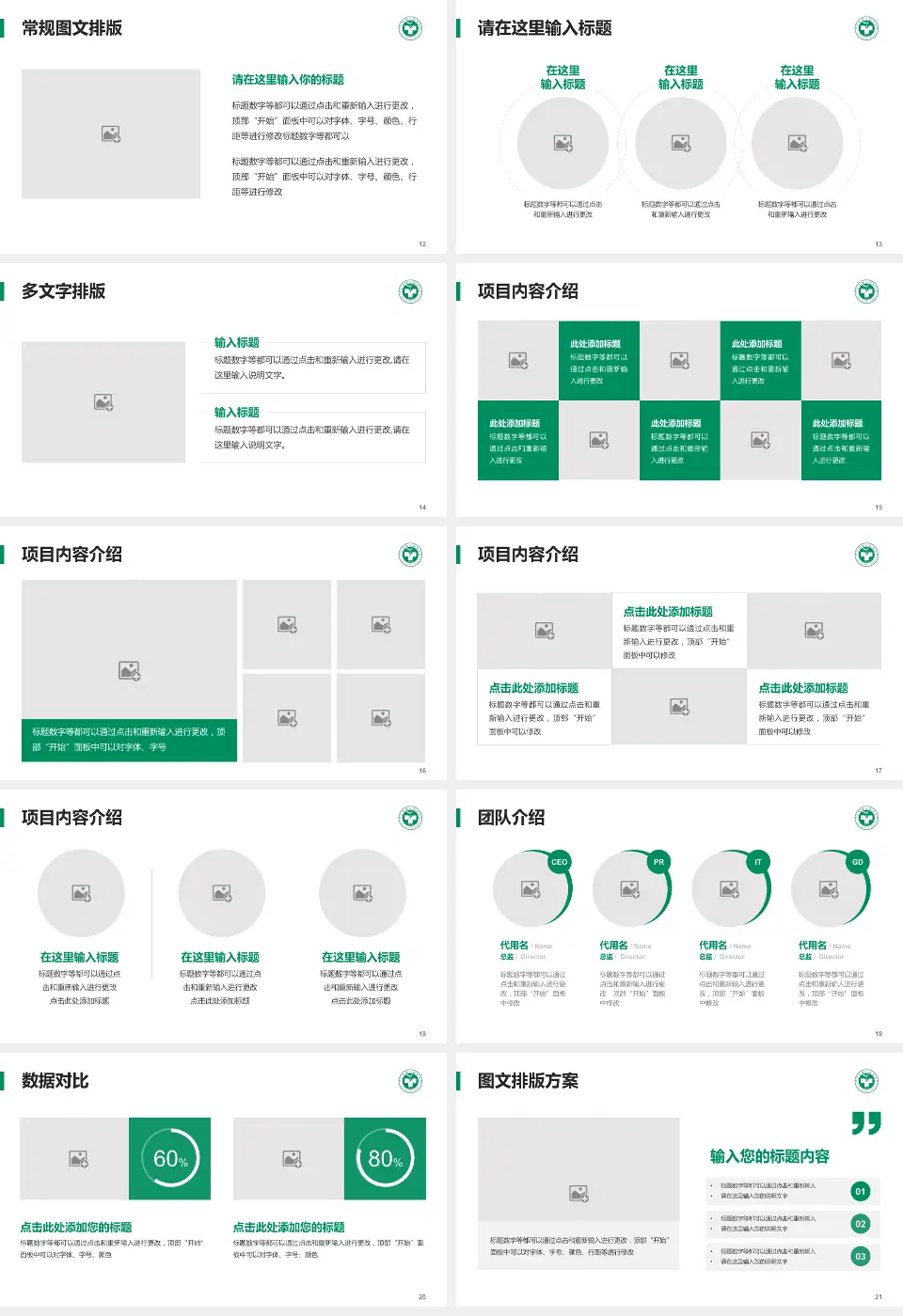 富顺县人民医院品管圈PDCA演示专用PPT模板16:9格式幻灯片预览图3