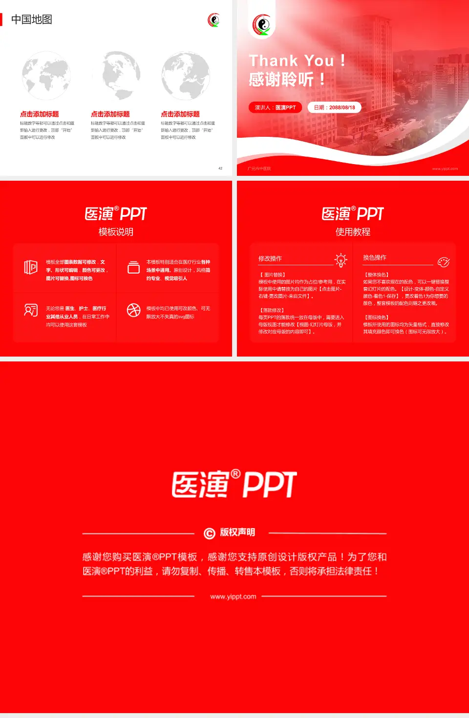 广元市中医院会议与研讨会PPT模板4:3格式幻灯片预览图6