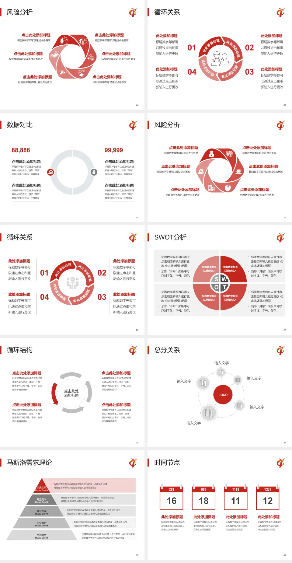运城市中心医院科研成果展示PPT模板4:3格式幻灯片预览图4