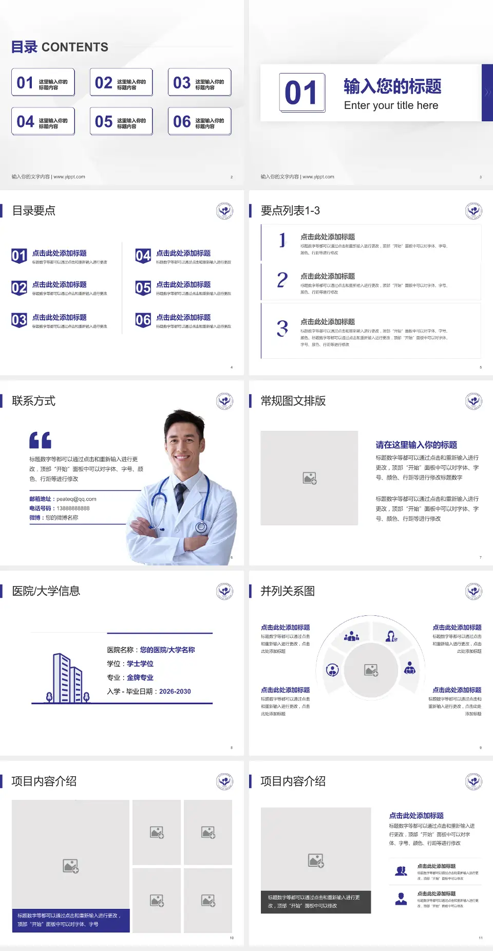 乐山市妇幼保健院培训与教育PPT模板4:3格式幻灯片预览图2