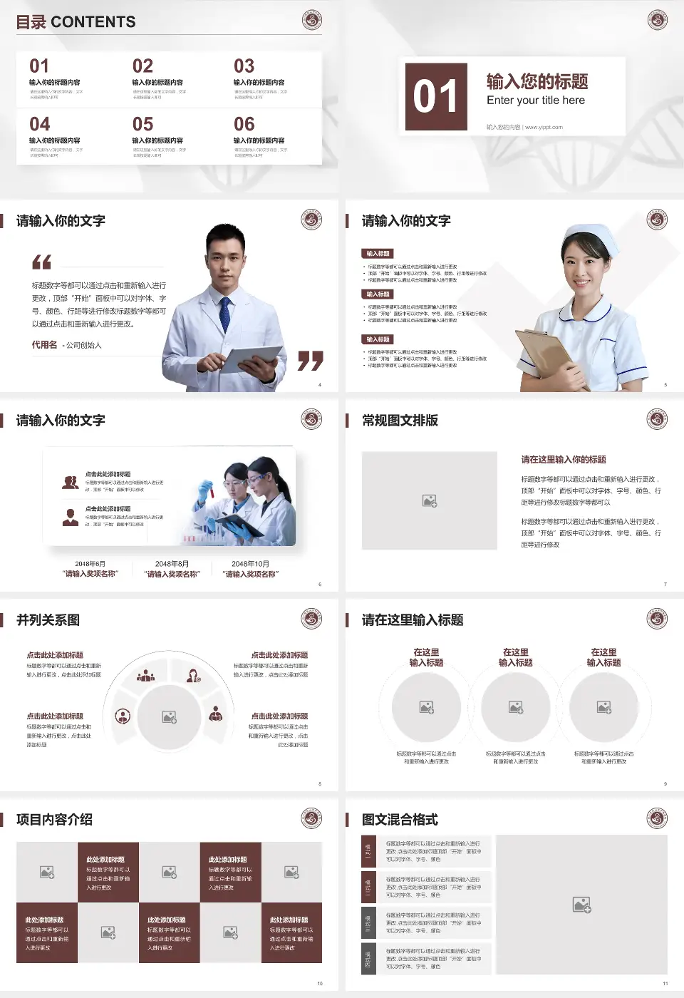 乐山市中医医院科研成果展示PPT模板16:9格式幻灯片预览图2