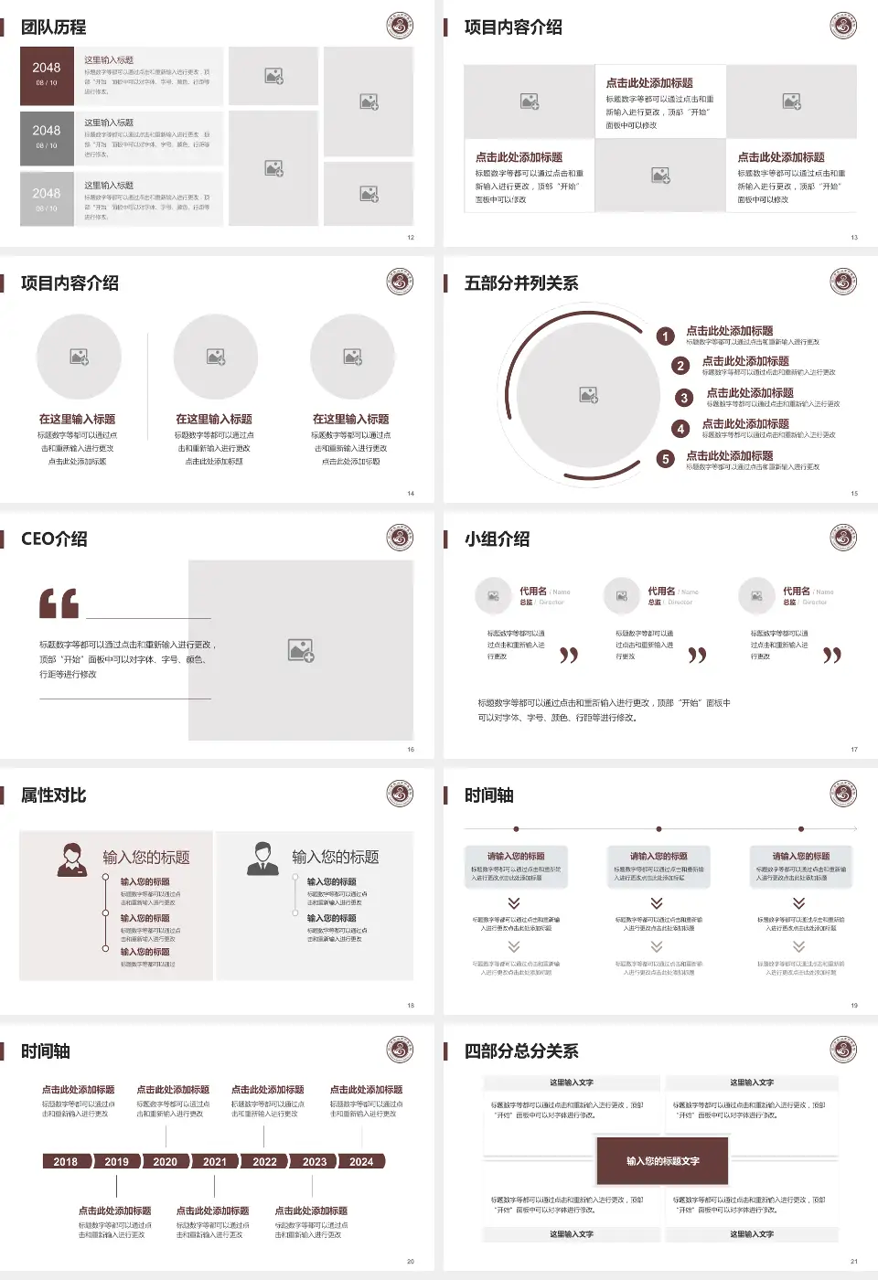 乐山市中医医院科研成果展示PPT模板16:9格式幻灯片预览图3
