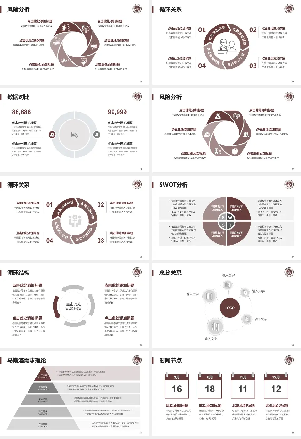 乐山市中医医院科研成果展示PPT模板16:9格式幻灯片预览图4