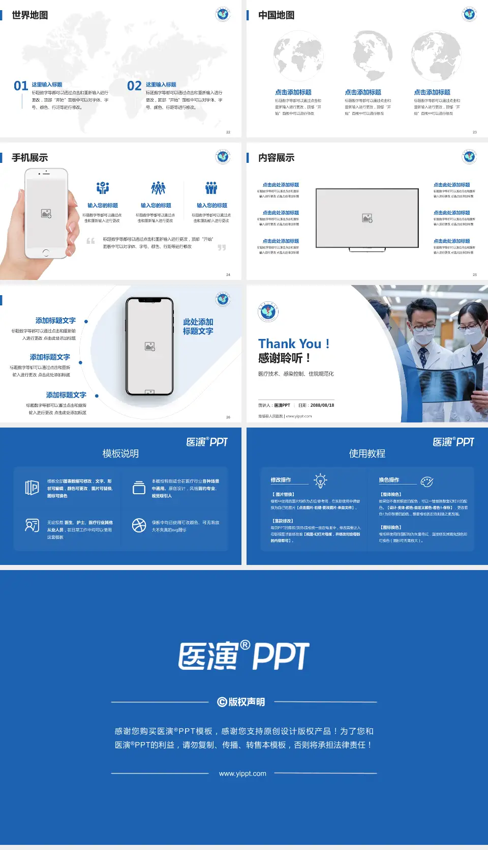 南部县人民医院培训与教育PPT模板16:9格式幻灯片预览图4