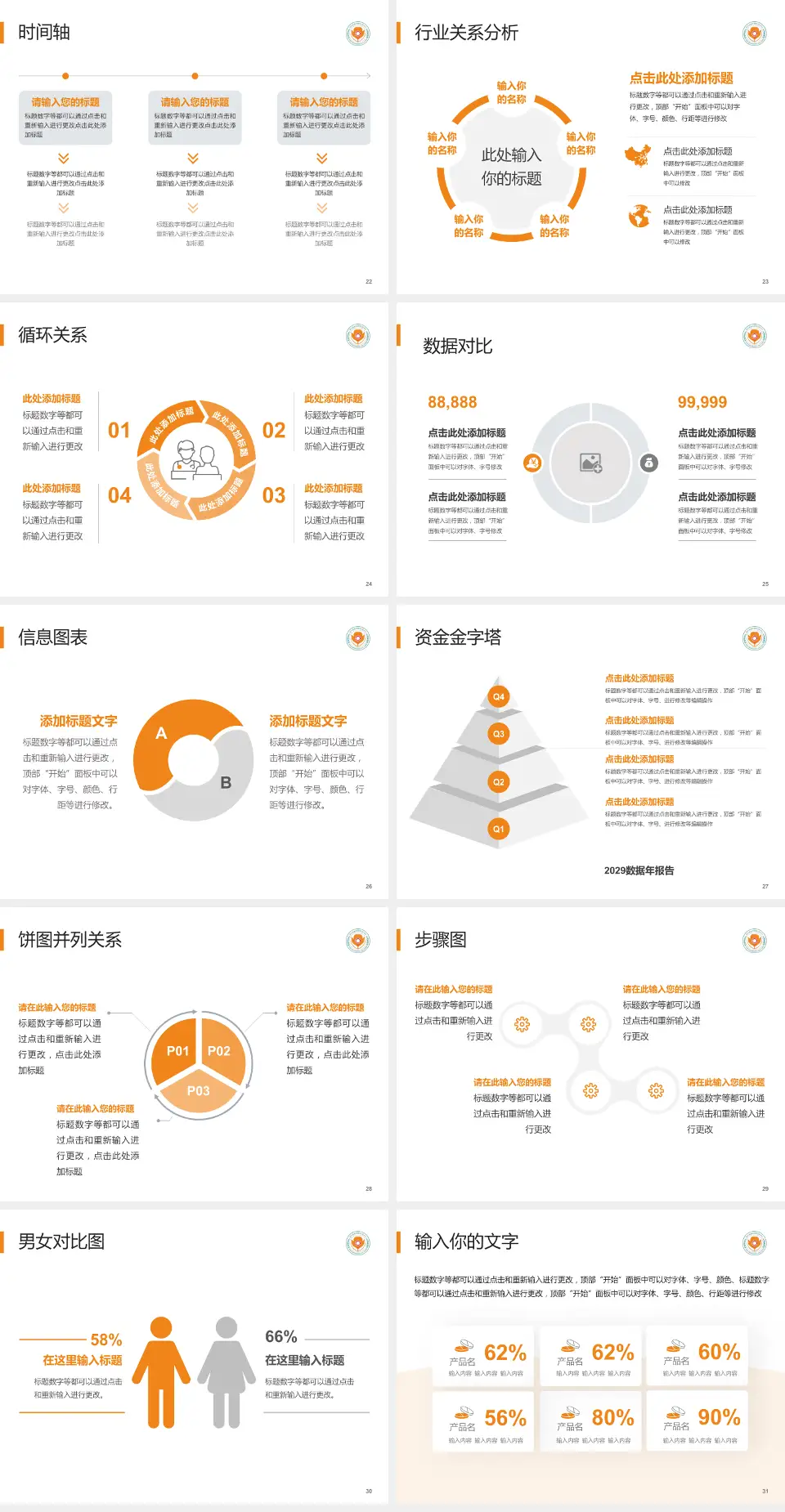 四川省南充精神卫生中心医院管理报告PPT模板4:3格式幻灯片预览图4