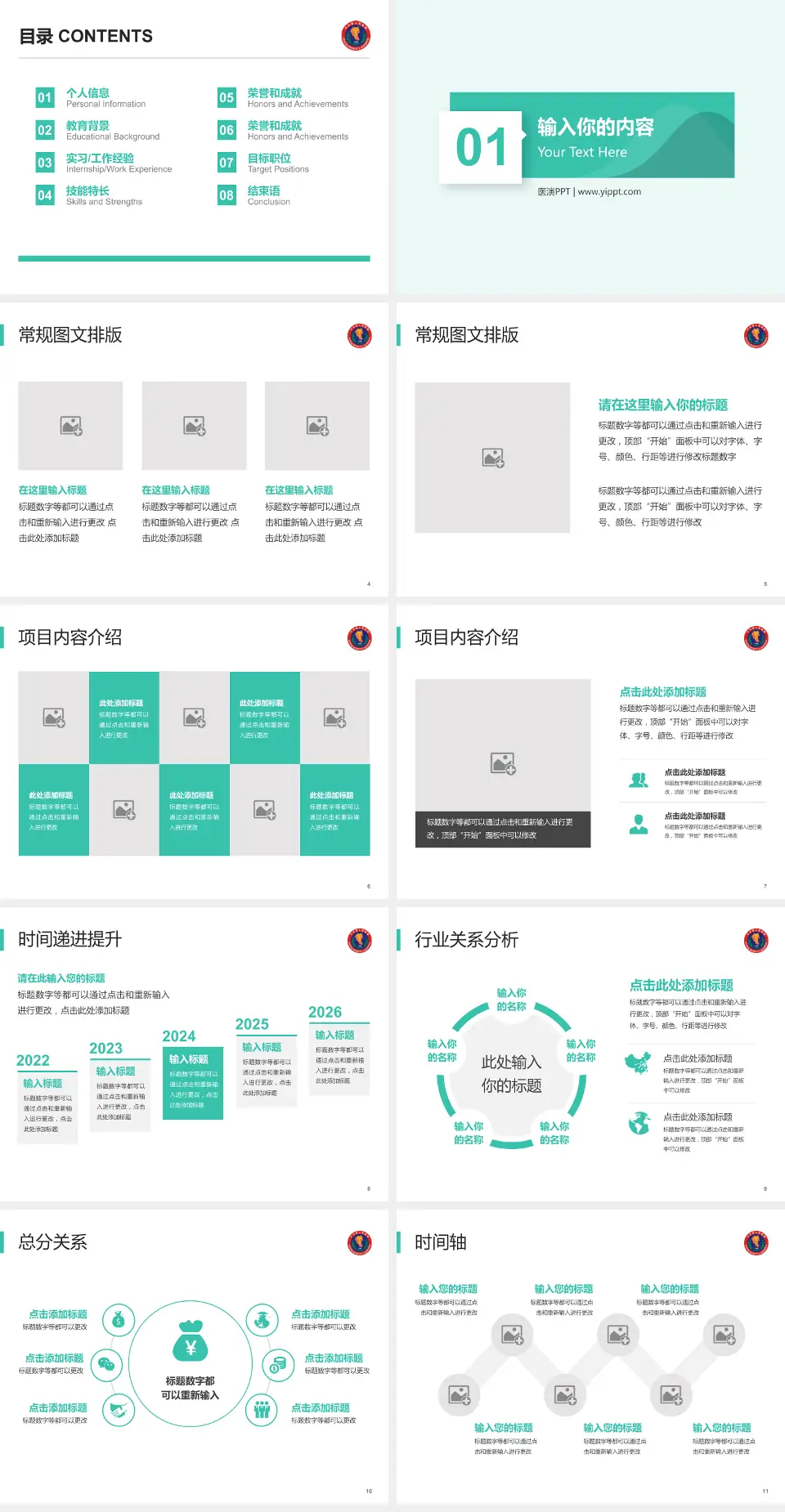 三台县人民医院财务与预算报告PPT模板4:3格式幻灯片预览图2