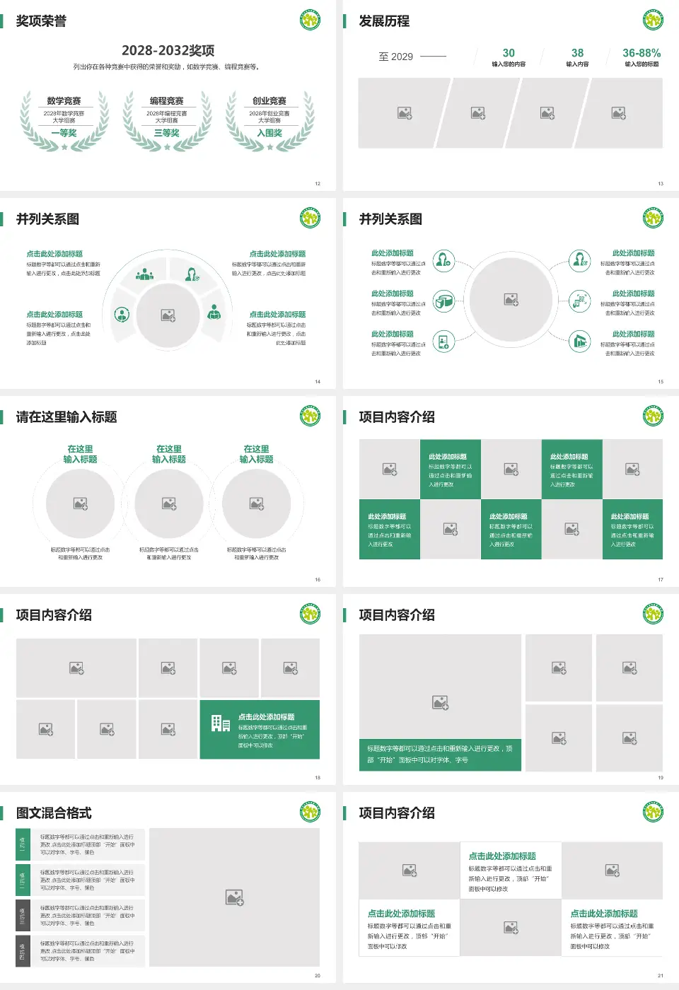四川大学华西第二医院护理专业职业生涯规划PPT模板16:9格式幻灯片预览图3