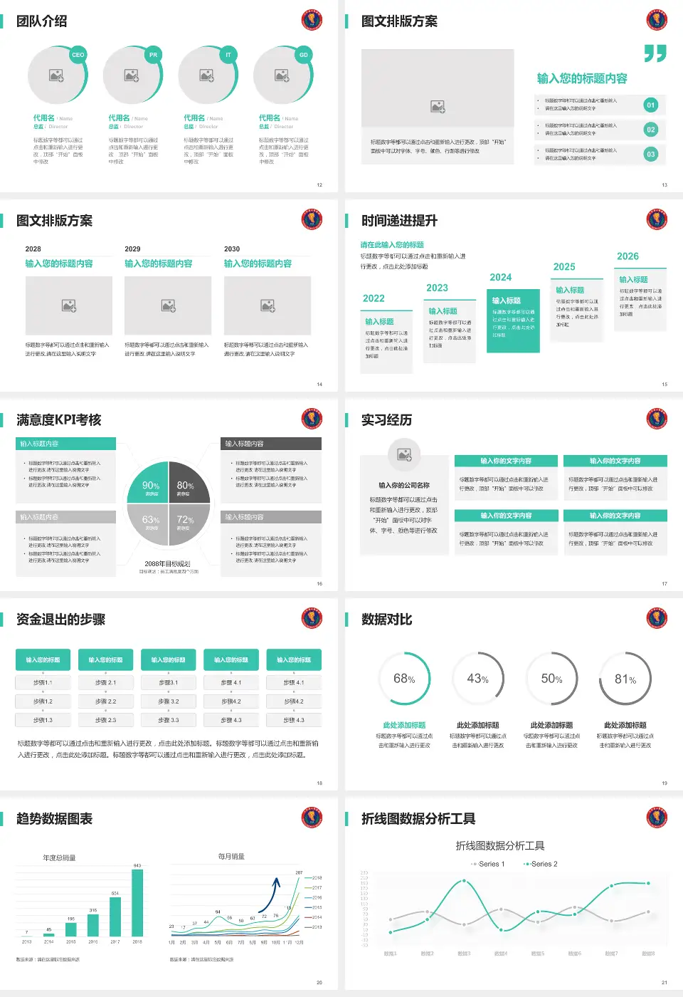 三台县人民医院培训与教育PPT模板16:9格式幻灯片预览图3
