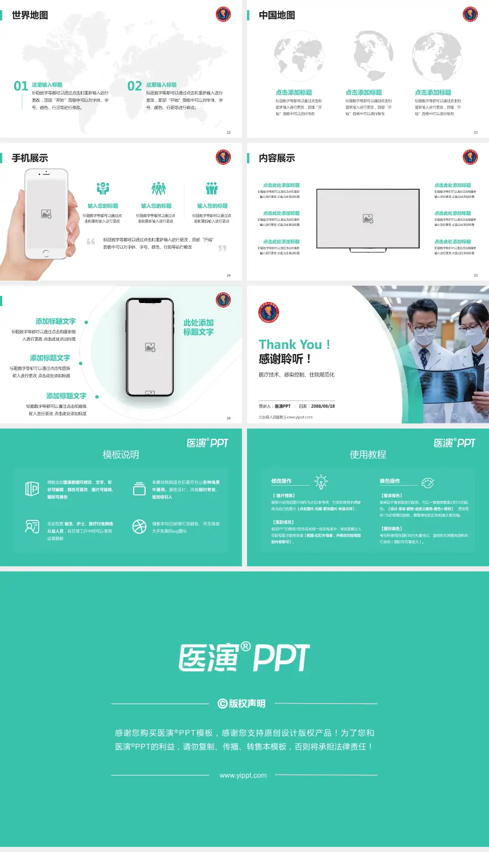 三台县人民医院培训与教育PPT模板16:9格式幻灯片预览图4