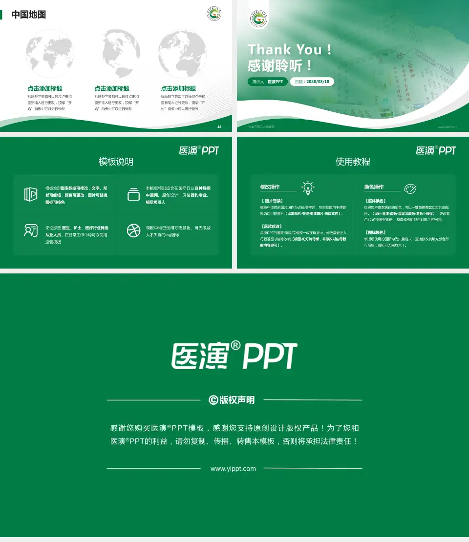 长治市第二人民医院会议与研讨会PPT模板16:9格式幻灯片预览图6