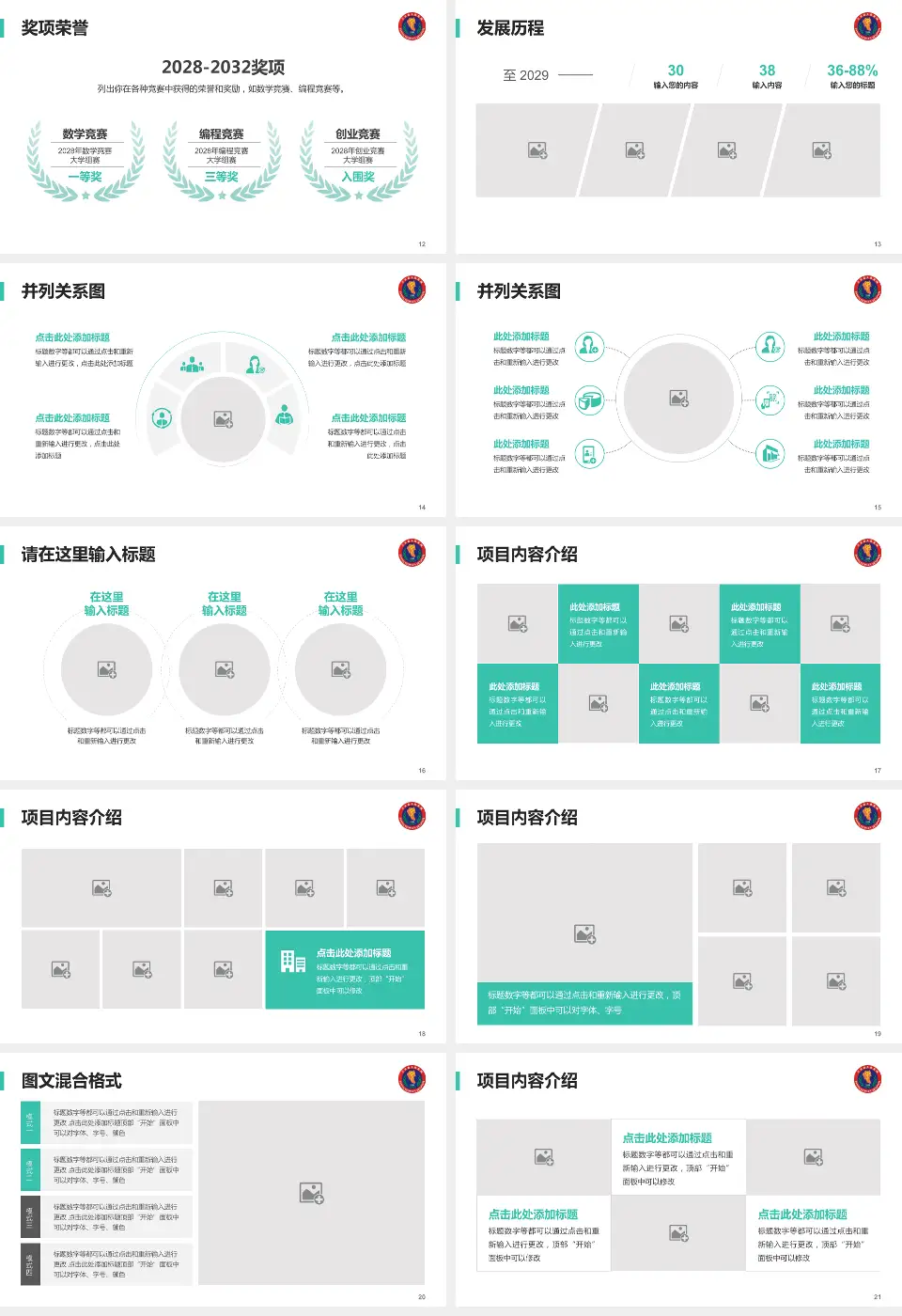 三台县人民医院护理专业职业生涯规划PPT模板16:9格式幻灯片预览图3