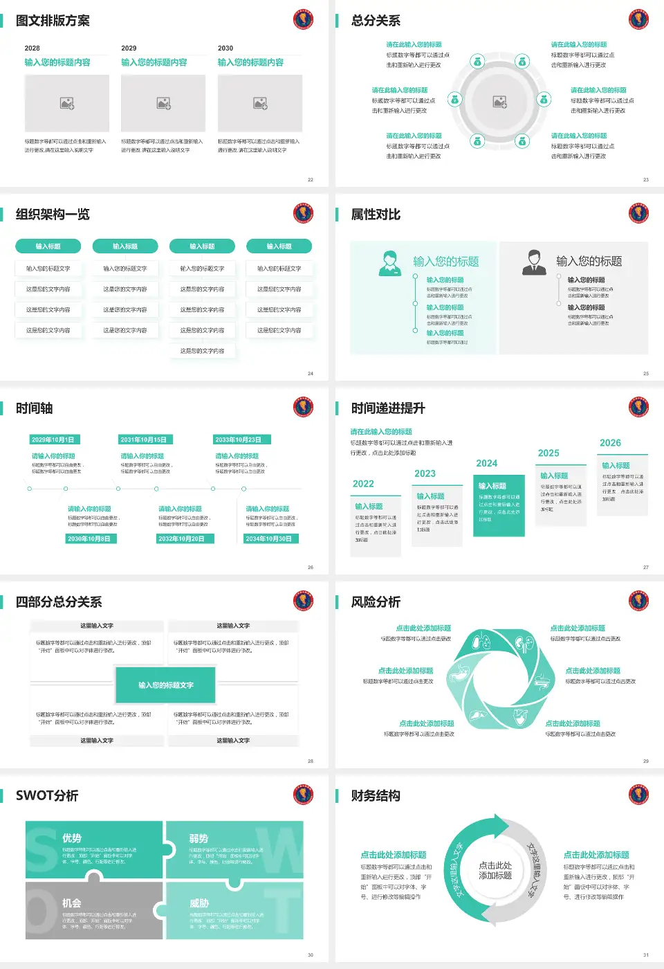 三台县人民医院护理专业职业生涯规划PPT模板16:9格式幻灯片预览图4
