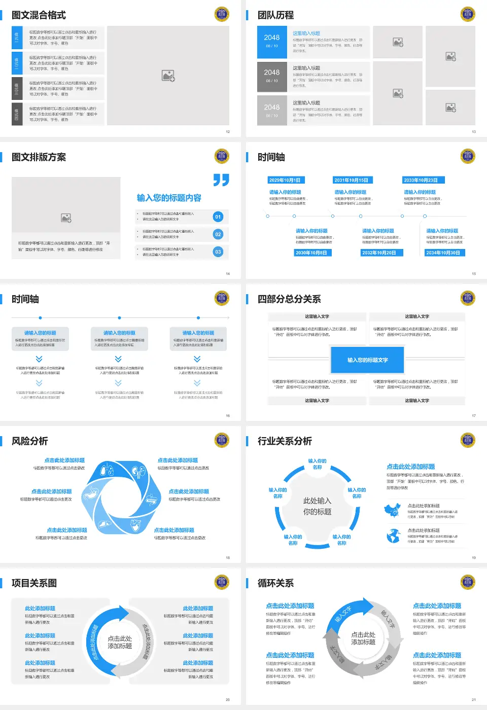 南充市中心医院江东院区项目申请与汇报PPT模板16:9格式幻灯片预览图3