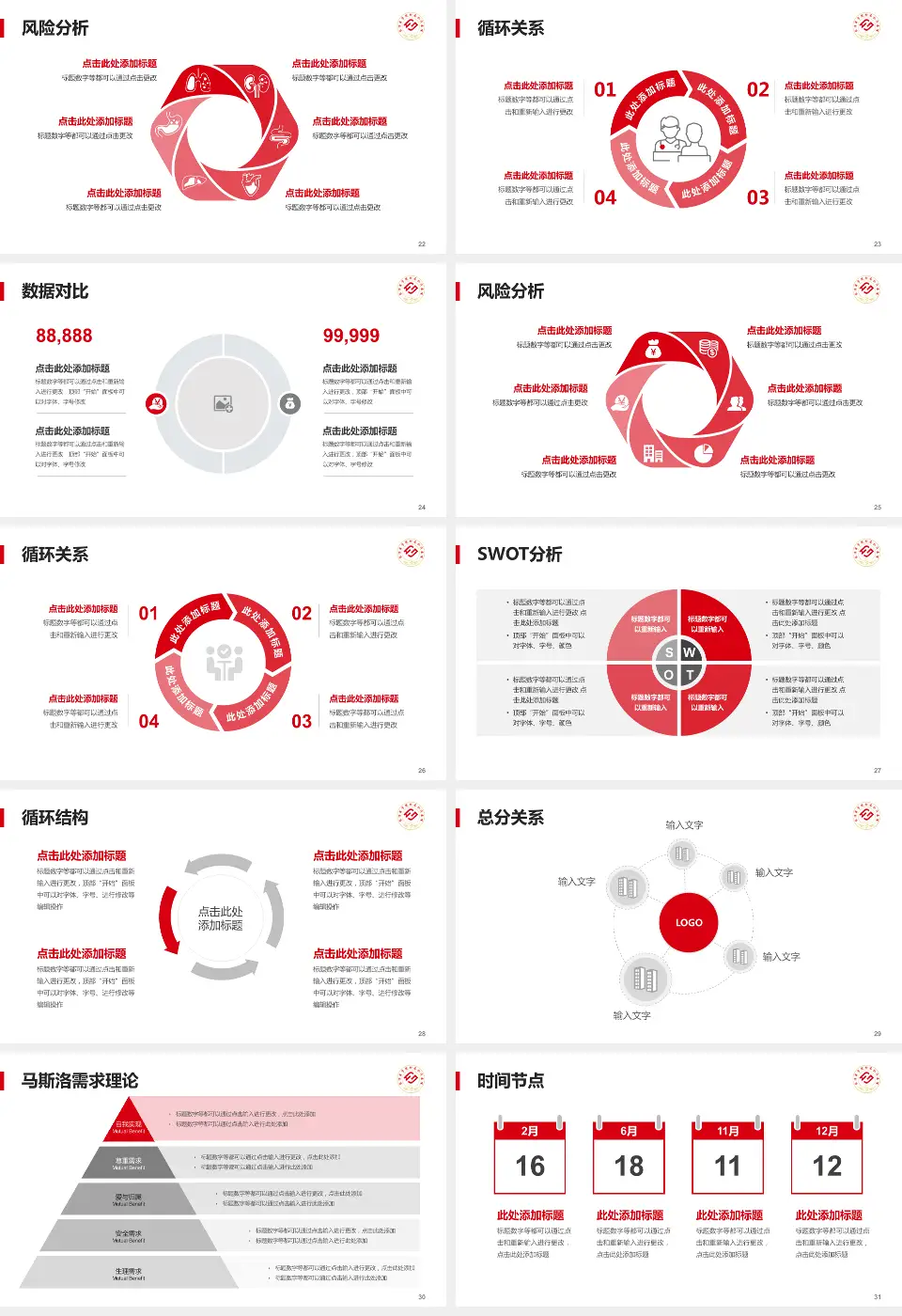 长治医学院附属和济医院科研成果展示PPT模板16:9格式幻灯片预览图4