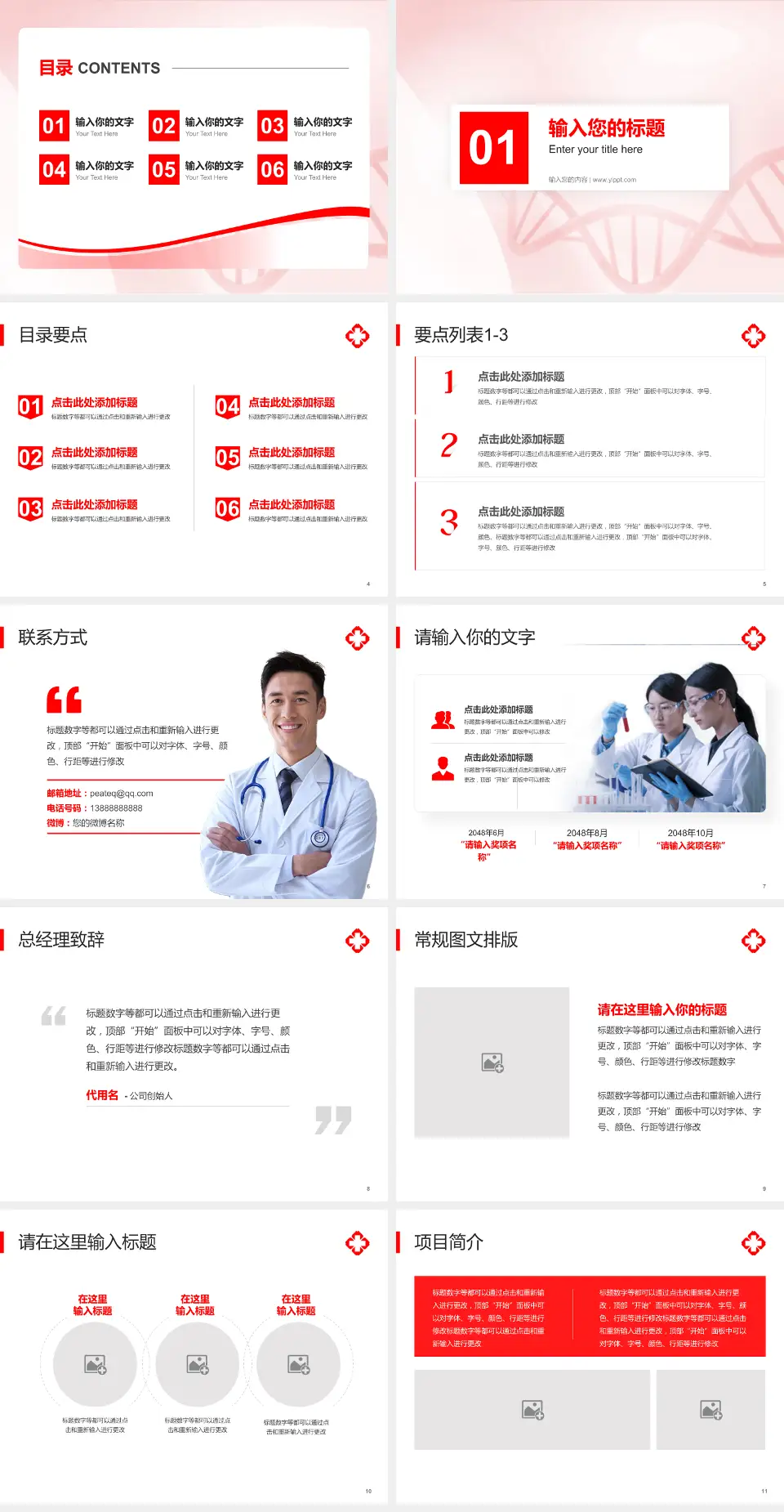 宜宾市矿山急救医院项目申请与汇报PPT模板4:3格式幻灯片预览图2