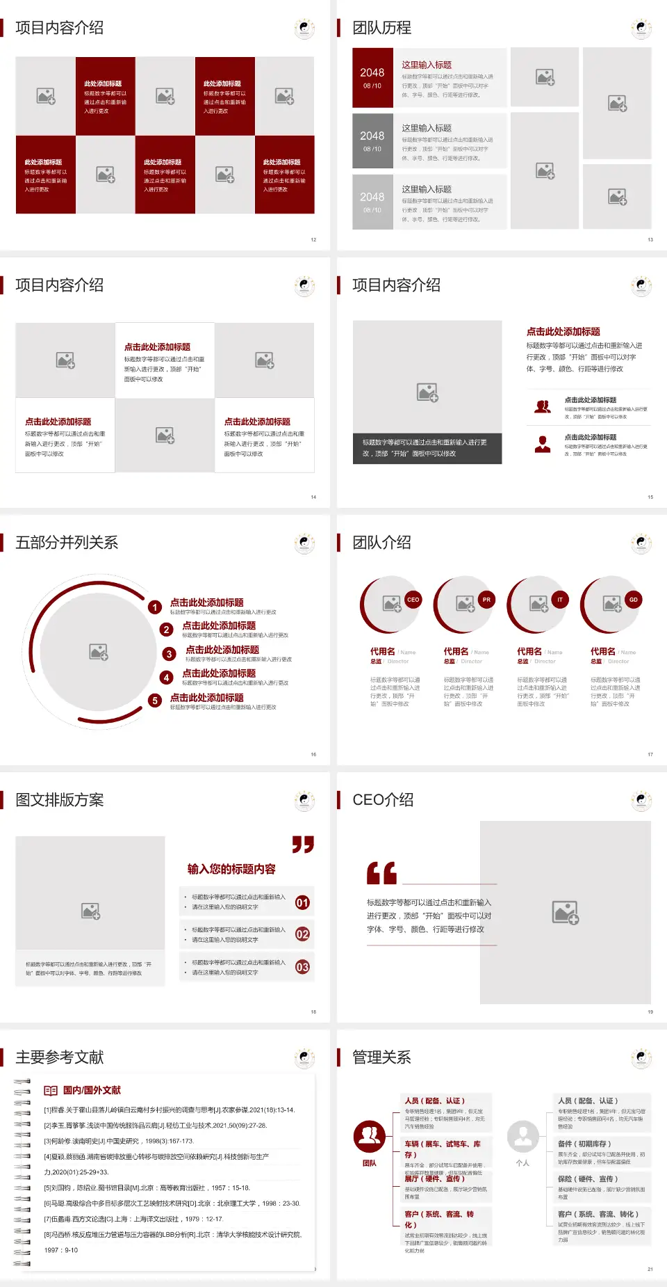 南充市中医院医疗行业比赛专用PPT模板4:3格式幻灯片预览图3
