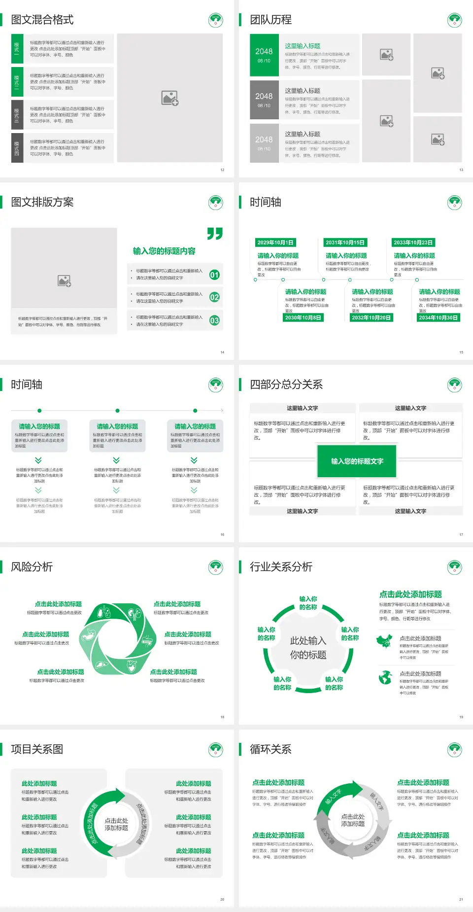 岳池县人民医院项目申请与汇报PPT模板4:3格式幻灯片预览图3