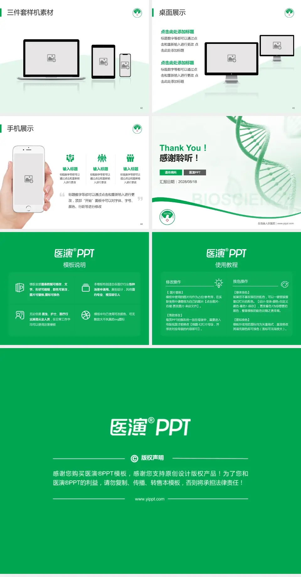 岳池县人民医院项目申请与汇报PPT模板4:3格式幻灯片预览图6