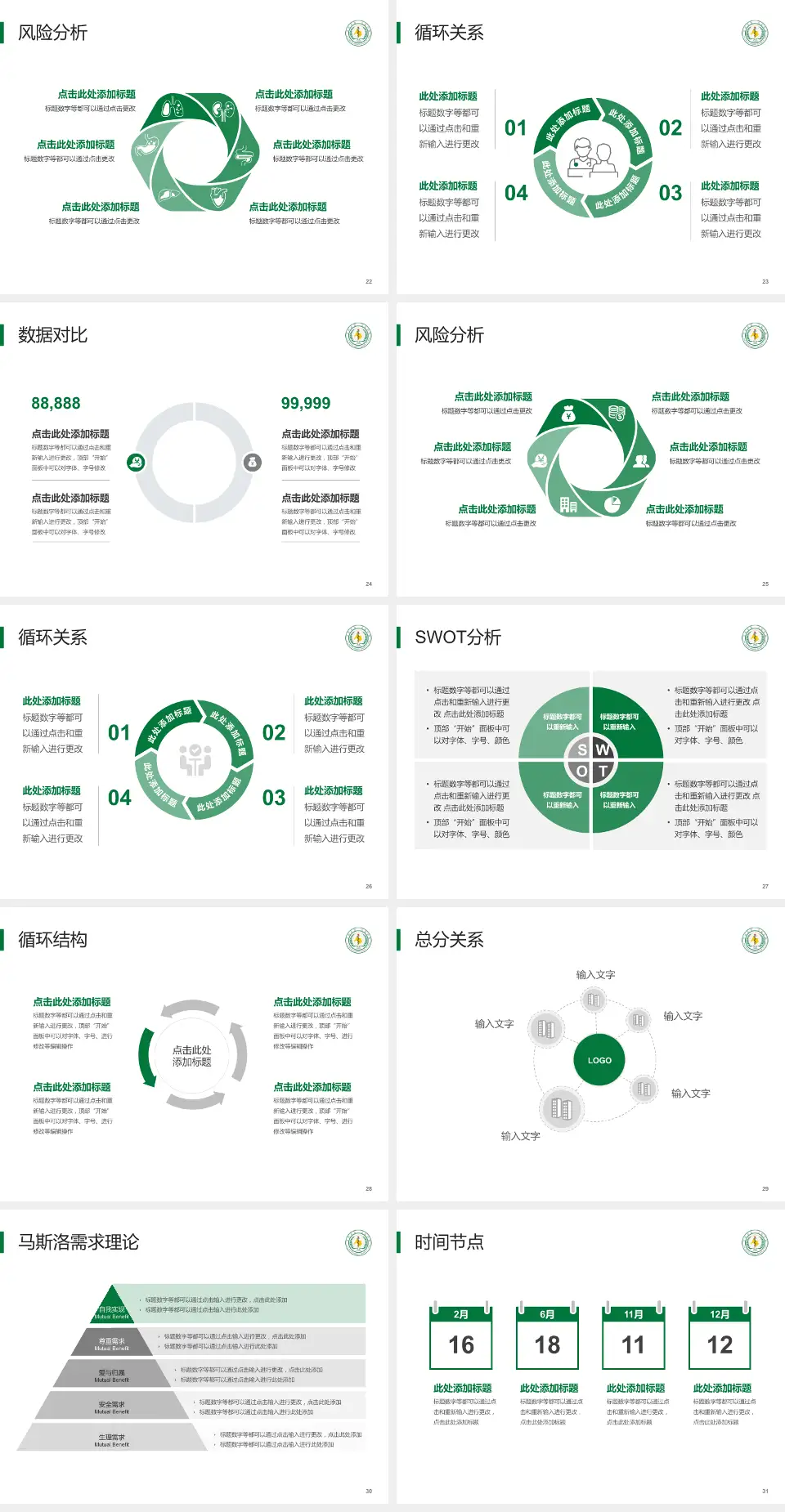 宜宾市第二人民医院总院院区科研成果展示PPT模板4:3格式幻灯片预览图4