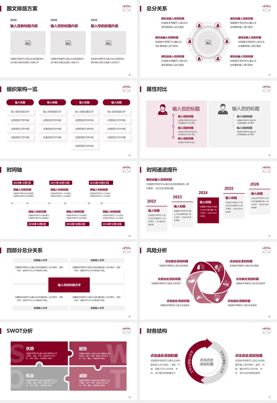 四川大学华西医院锦江院区护理专业职业生涯规划PPT模板16:9格式幻灯片预览图4