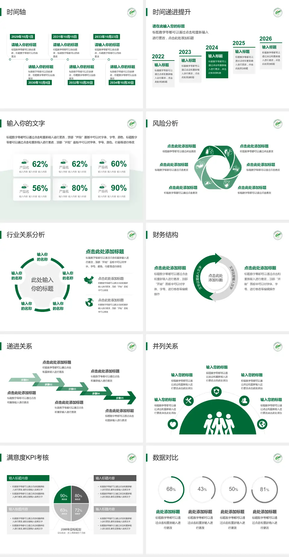 四川省八一康复中心病例分享与讨论PPT模板4:3格式幻灯片预览图3