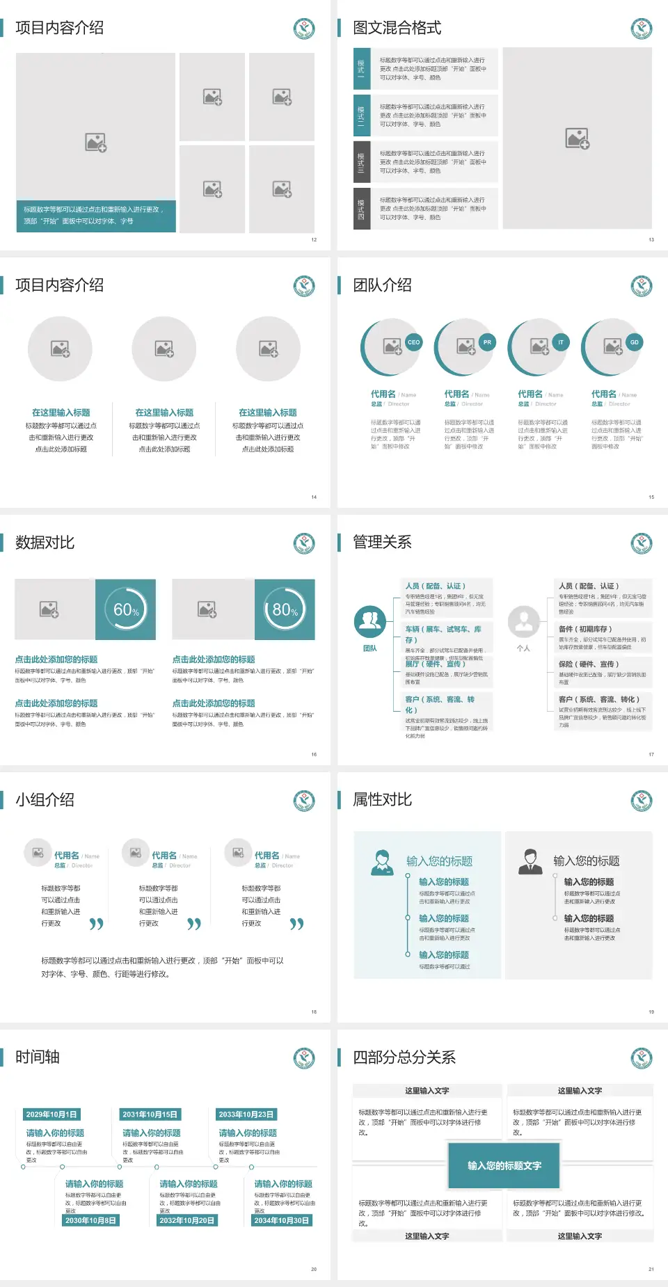 叙永县人民医院科室介绍与推广PPT模板4:3格式幻灯片预览图3