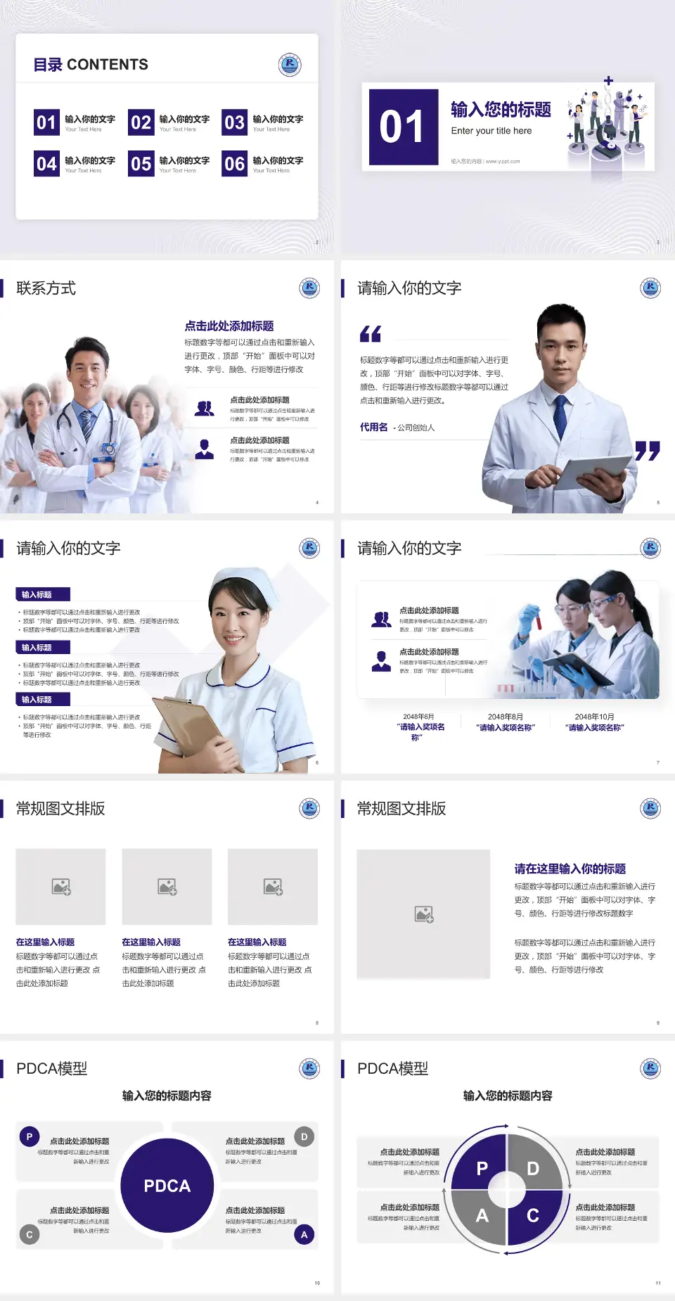 仁寿县人民医院品管圈PDCA演示专用PPT模板4:3格式幻灯片预览图2