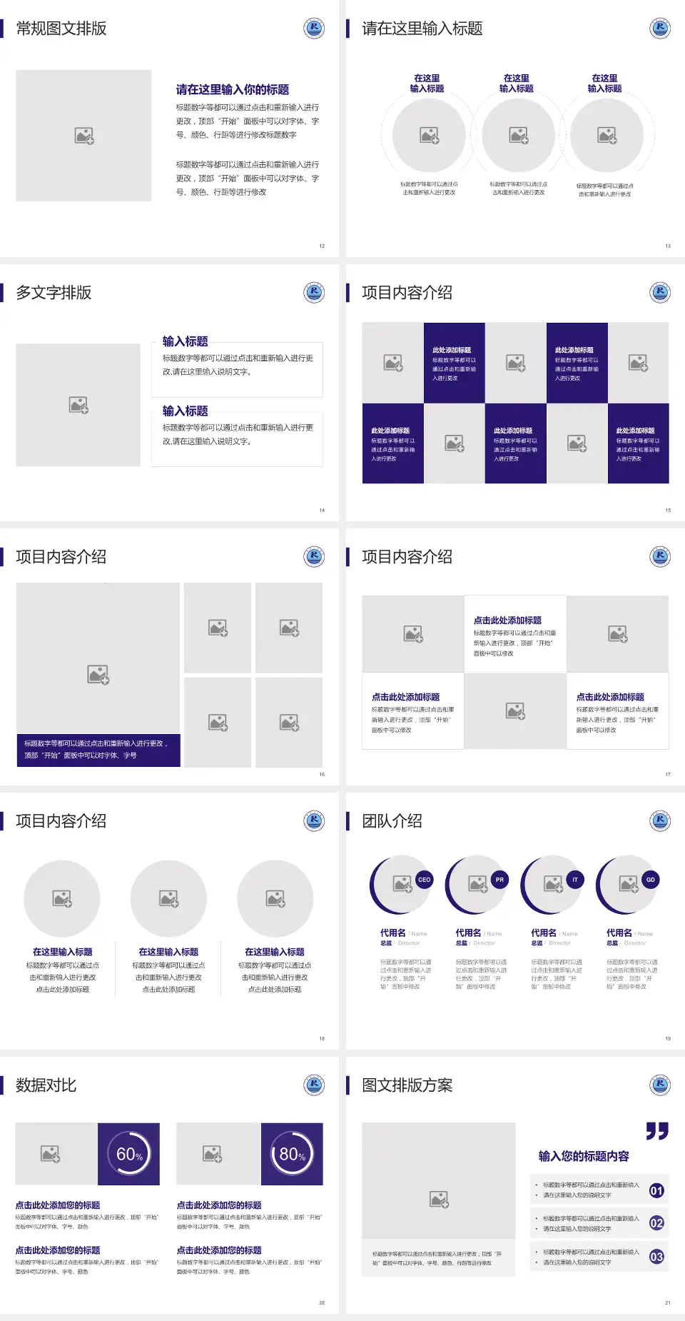 仁寿县人民医院品管圈PDCA演示专用PPT模板4:3格式幻灯片预览图3