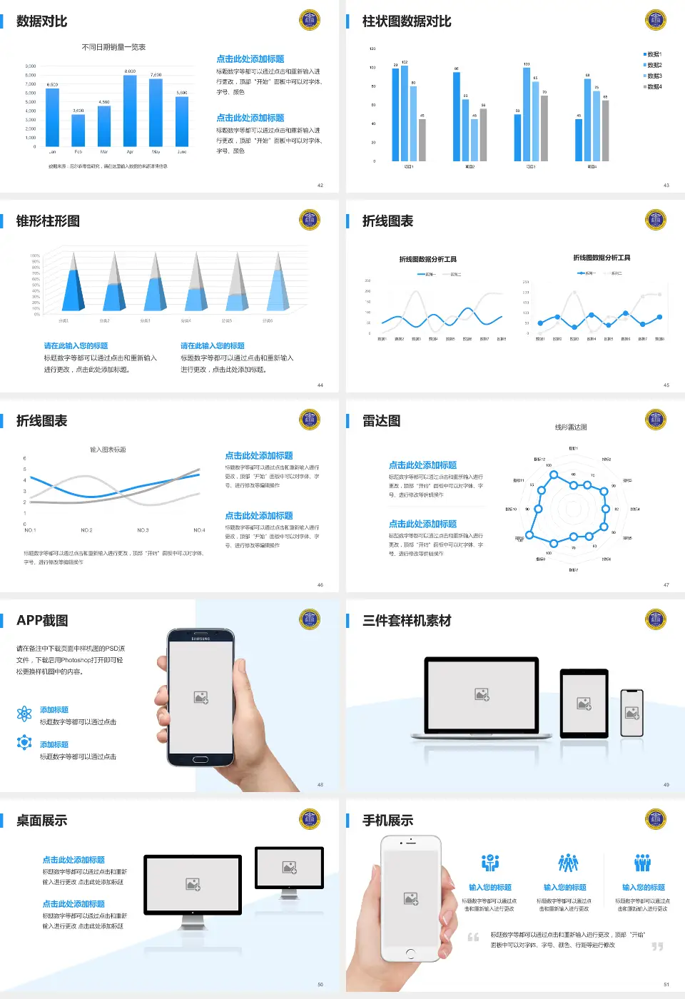 南充市中心医院江东院区医院管理报告PPT模板16:9格式幻灯片预览图6