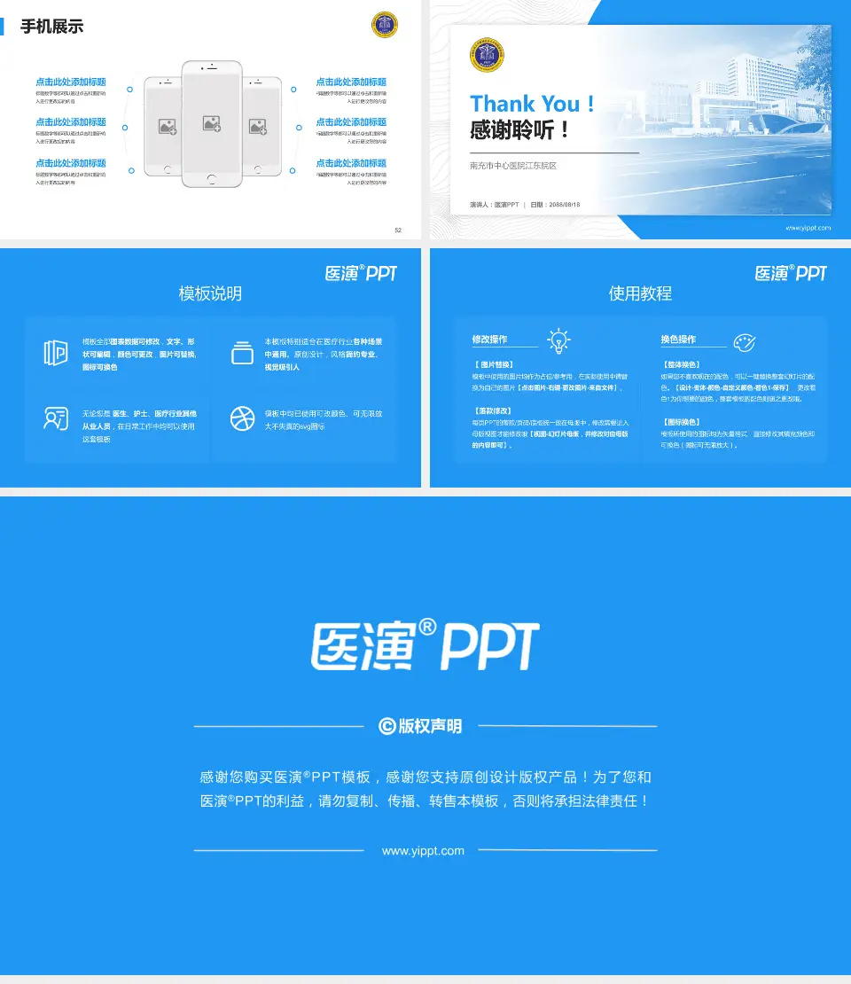 南充市中心医院江东院区医院管理报告PPT模板16:9格式幻灯片预览图7