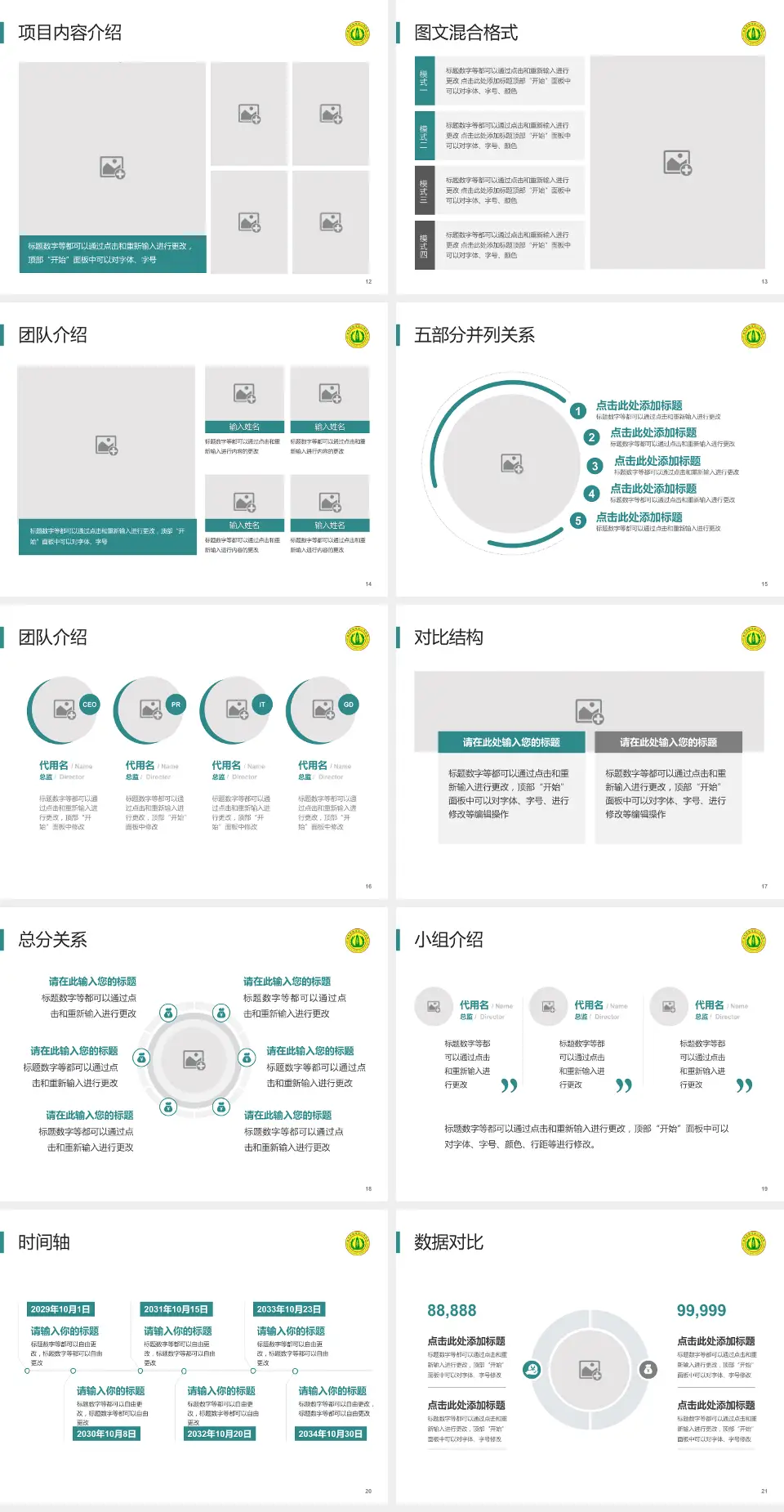 南充市高坪区人民医院医疗知识普及PPT模板4:3格式幻灯片预览图3