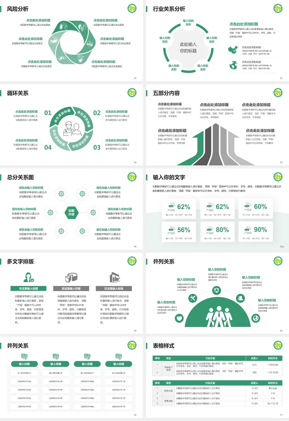 四川大学华西第二医院科室介绍与推广PPT模板16:9格式幻灯片预览图4