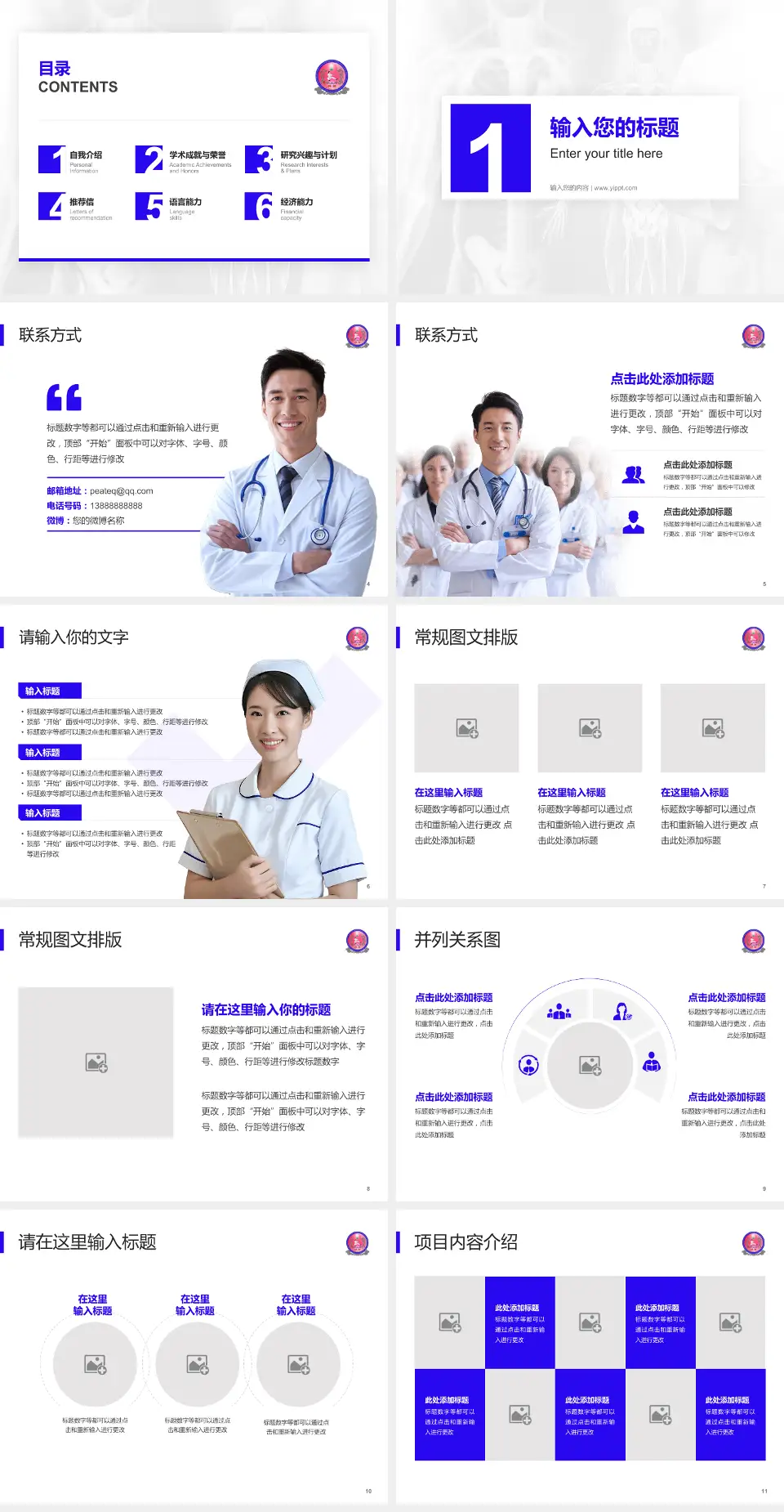 天全县中医医院患者教育与指导PPT模板4:3格式幻灯片预览图2