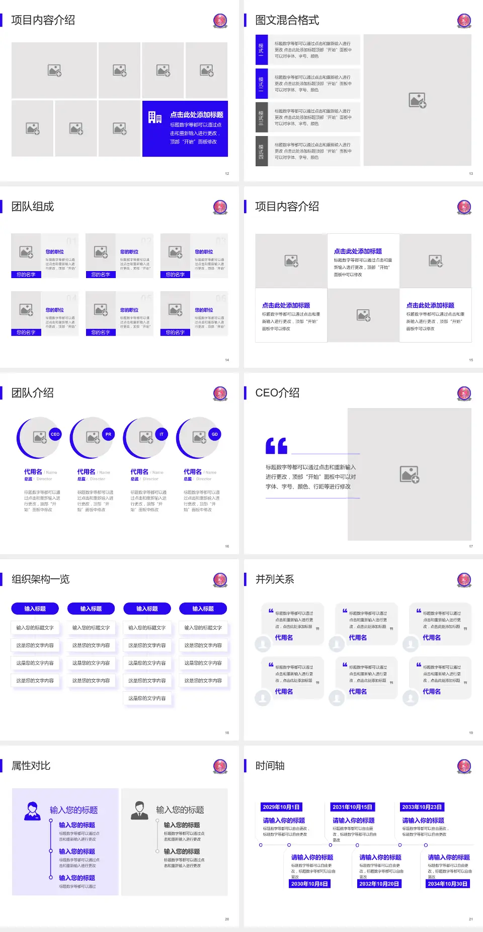 天全县中医医院患者教育与指导PPT模板4:3格式幻灯片预览图3