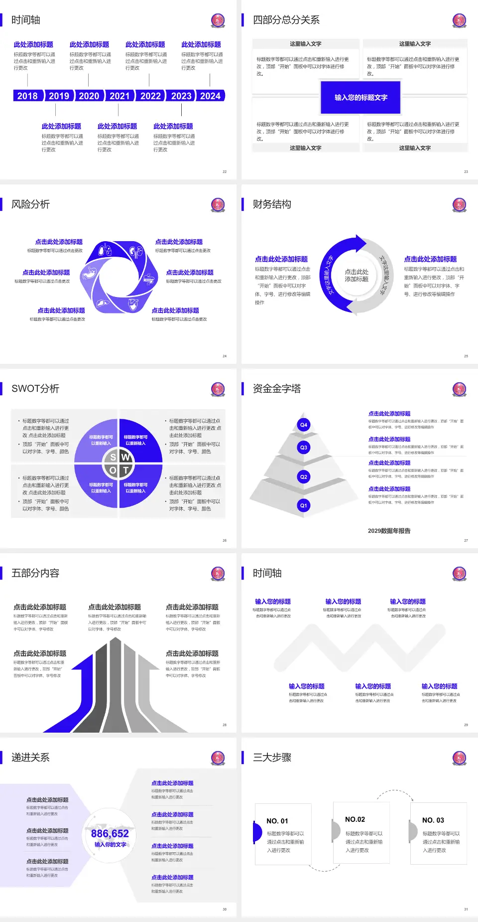 天全县中医医院患者教育与指导PPT模板4:3格式幻灯片预览图4