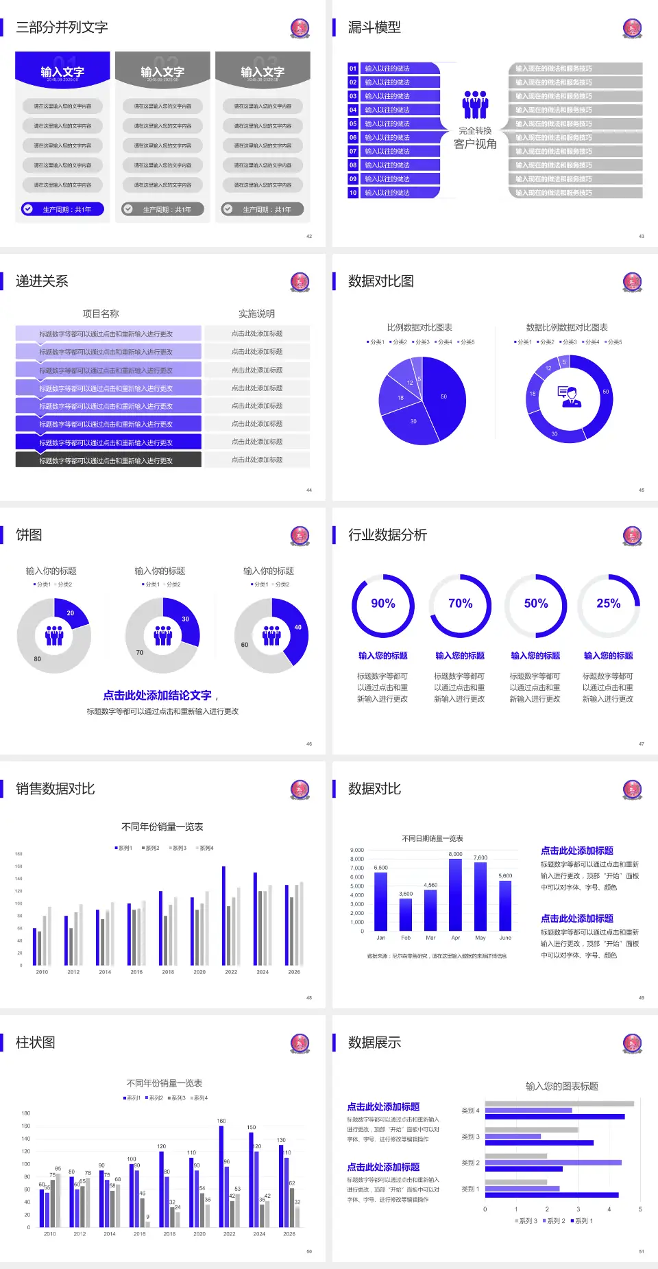 天全县中医医院患者教育与指导PPT模板4:3格式幻灯片预览图6